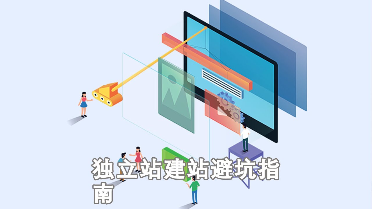 3天建站真能跑通？香港创业者亲测：用SaaS系统上线独立站的避坑实录